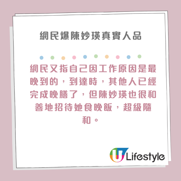 52歲陳妙瑛身家過億 超氣派豪宅被曝光！網民揭私下一舉動證真實人品