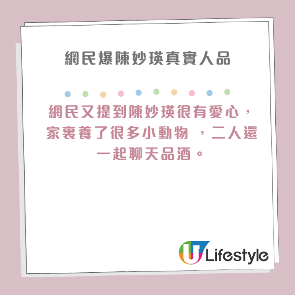 52歲陳妙瑛身家過億 超氣派豪宅被曝光！網民揭私下一舉動證真實人品