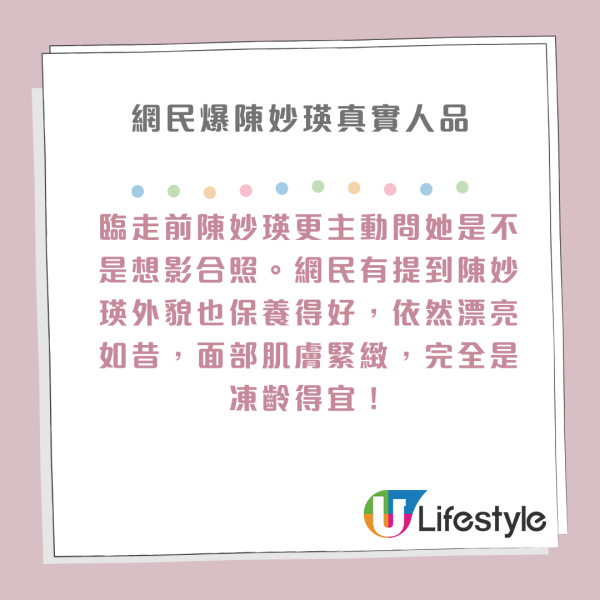 52歲陳妙瑛身家過億 超氣派豪宅被曝光！網民揭私下一舉動證真實人品