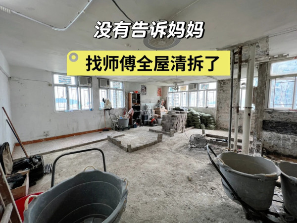 大埔490呎海景公屋全拆裝修 瞞媽媽改造20年單位 孝順仔：完工極感觸