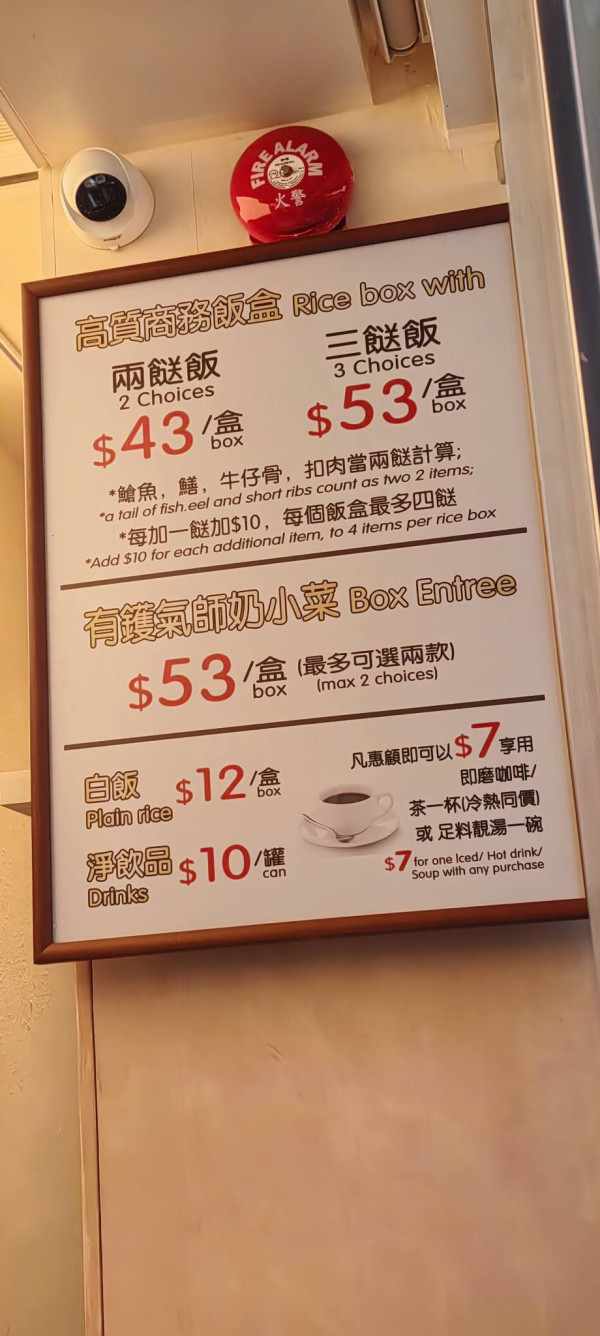 權發小廚銅鑼灣店兩餸飯定價貴過其他店。圖片來源：FB@香港兩餸飯關注組