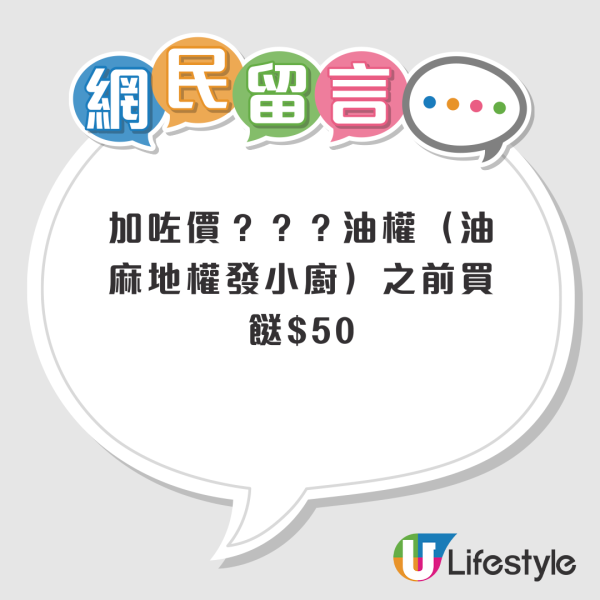 權發小廚殺入銅鑼灣開新店！兩餸飯家價貴過其他店！高薪請𢳂餸員！1職位人工高達$2.6萬