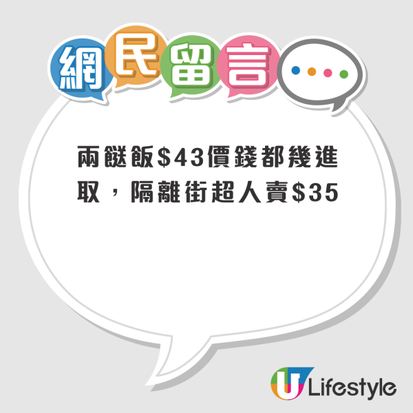 一粥麵新推$36雙餸飯！加$3連飲品！肉餅／粟米魚塊／菜脯煎蛋！網民食評咁樣講...