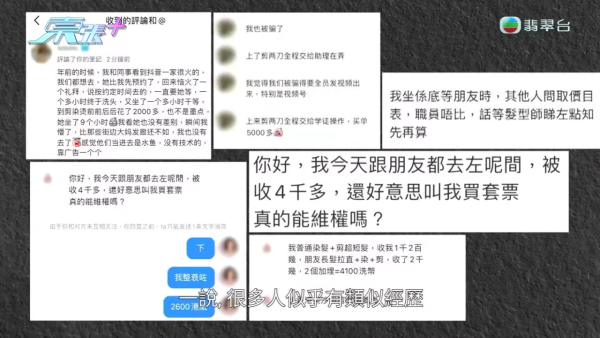 帖文引起熱烈討論，原來有不少苦主都有相同經歷。