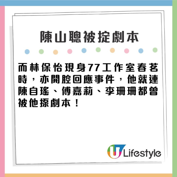 陳山聰驚揭拍劇曾被一位前輩怒掟劇本 直言「我唔OK」開名親爆對方身份