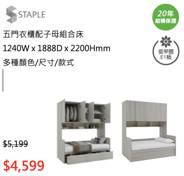 實惠盤點清貨大減價！家品/電器/寵物用品/傢俬$299起！買2件額外減高達$650！