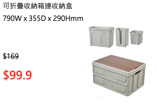 實惠盤點清貨大減價！家品/電器/寵物用品/傢俬$299起！買2件額外減高達$650！