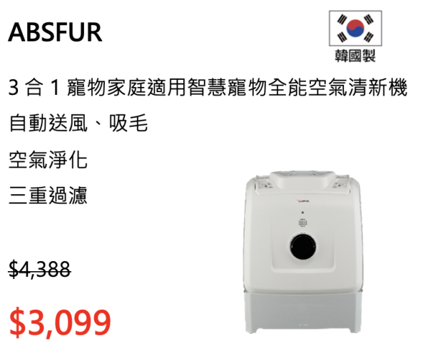 實惠盤點清貨大減價！家品/電器/寵物用品/傢俬$299起！買2件額外減高達$650！