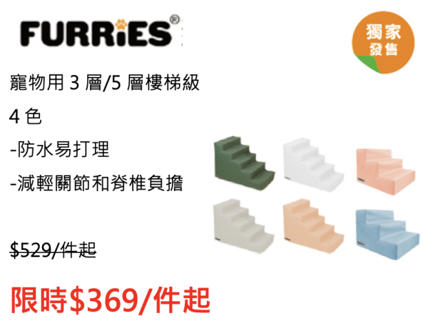 實惠盤點清貨大減價！家品/電器/寵物用品/傢俬$299起！買2件額外減高達$650！