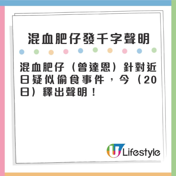 老婆芊蕙子發文反擊混血肥仔聲明 千字文踢爆講大話曾承認婚內出軌