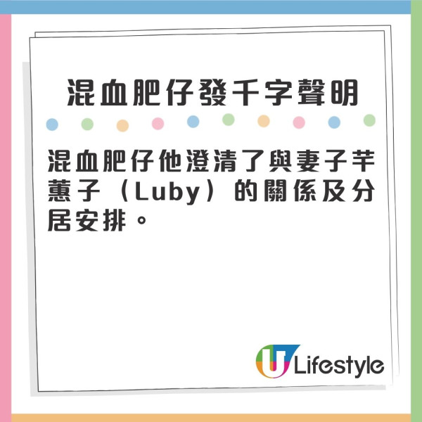 老婆芊蕙子發文反擊混血肥仔聲明 千字文踢爆講大話曾承認婚內出軌