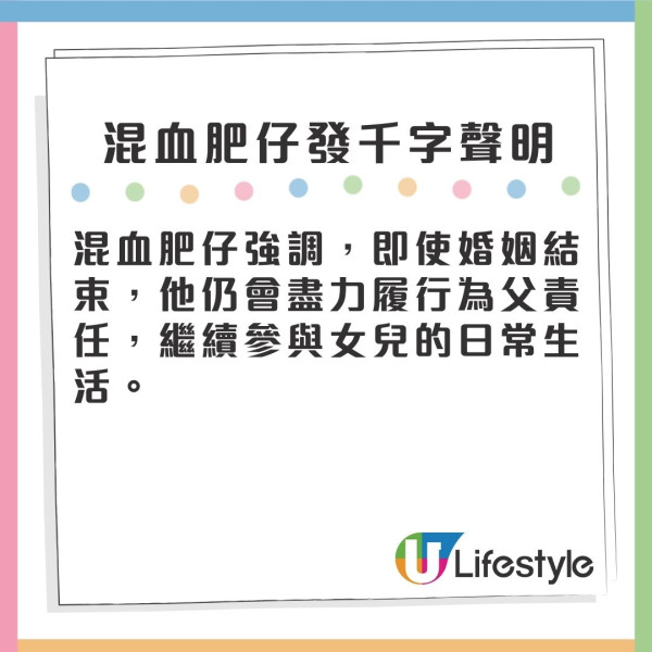 老婆芊蕙子發文反擊混血肥仔聲明 千字文踢爆講大話曾承認婚內出軌