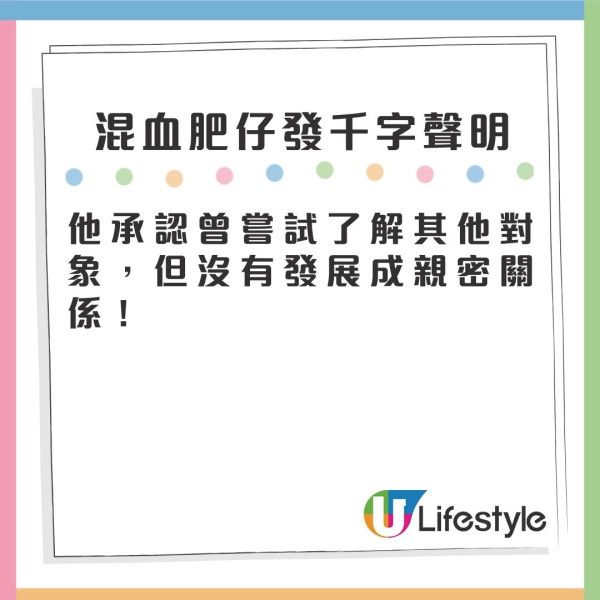 老婆芊蕙子發文反擊混血肥仔聲明 千字文踢爆講大話曾承認婚內出軌