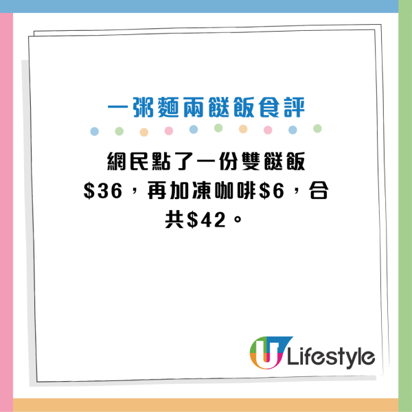 一粥麵新推$36雙餸飯！加$3連飲品！肉餅／粟米魚塊／菜脯煎蛋！網民食評咁樣講...