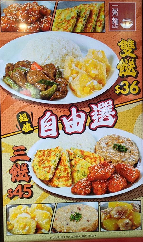 圖片來源：Facebook群組「香港兩餸飯關注組」