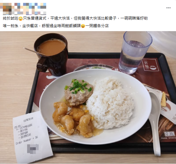 圖片來源：Facebook群組「香港兩餸飯關注組」