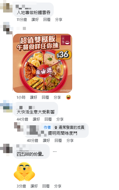 一粥麵新推$36雙餸飯！加$3連飲品！肉餅／粟米魚塊／菜脯煎蛋！網民食評咁樣講...