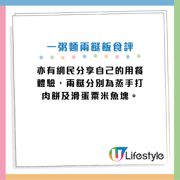 一粥麵新推$36雙餸飯！加$3連飲品！肉餅／粟米魚塊／菜脯煎蛋！網民食評咁樣講...