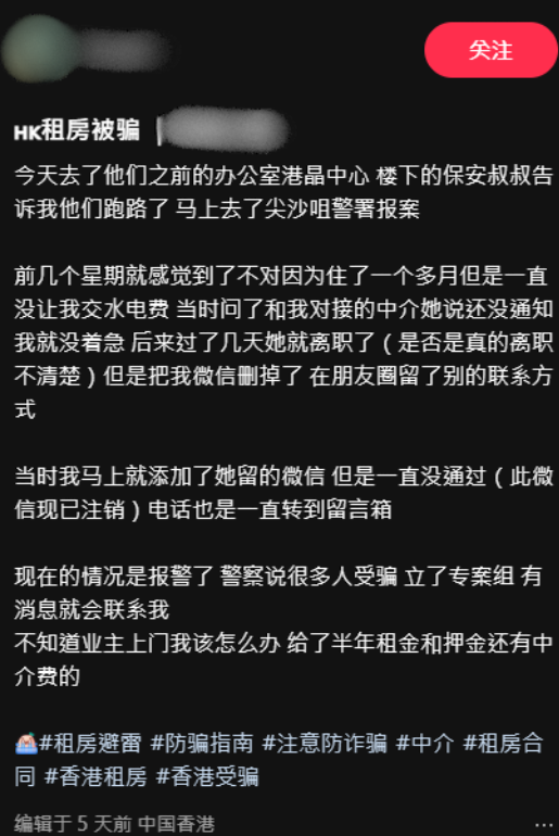 港漂來港租屋受騙！被吞半年租金！慘呻︰不知道屋主上門我該怎麼辦...