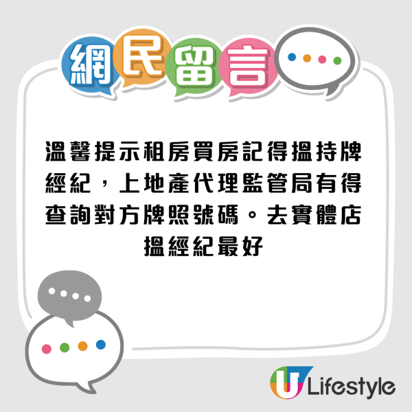 港漂來港租屋受騙！被吞半年租金！慘呻︰不知道屋主上門我該怎麼辦...