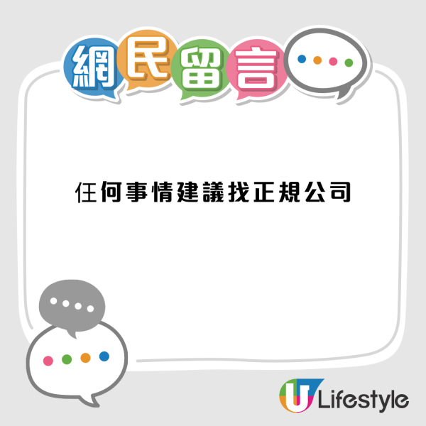 港漂來港租屋受騙！被吞半年租金！慘呻︰不知道屋主上門我該怎麼辦...