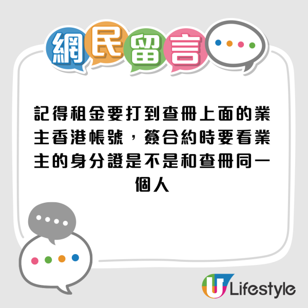 港漂來港租屋受騙！被吞半年租金！慘呻︰不知道屋主上門我該怎麼辦...