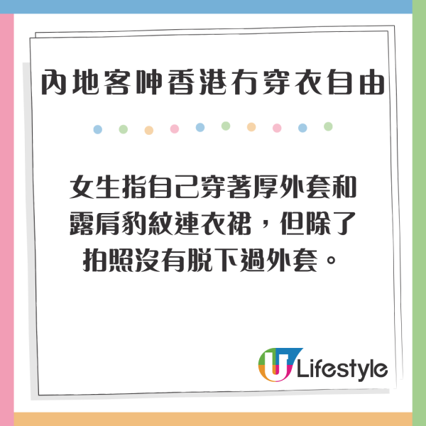小紅書女呻香港冇穿衣自由 稱常被打量和偷拍 網民反應兩極：被問過多少錢/香港其實很保守 