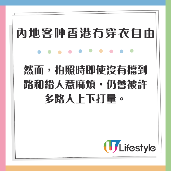 小紅書女呻香港冇穿衣自由 稱常被打量和偷拍 網民反應兩極：被問過多少錢/香港其實很保守 