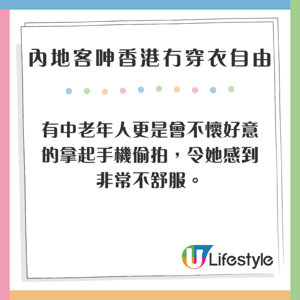 小紅書女呻香港冇穿衣自由 稱常被打量和偷拍 網民反應兩極：被問過多少錢/香港其實很保守 