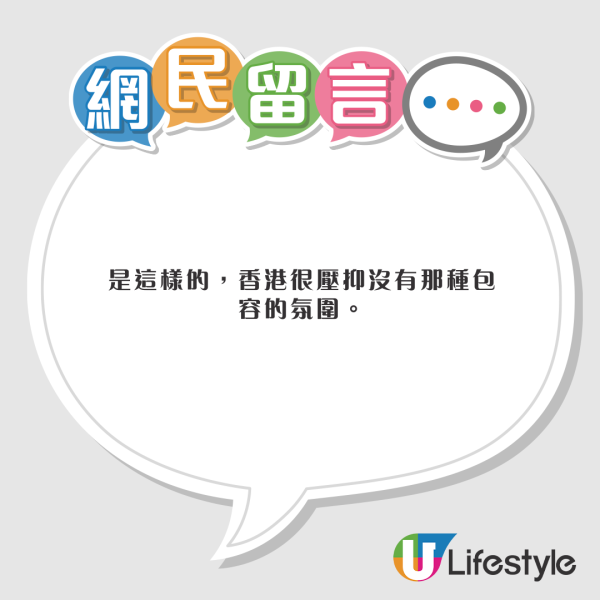 小紅書女呻香港冇穿衣自由 稱常被打量和偷拍 網民反應兩極：被問過多少錢/香港其實很保守 