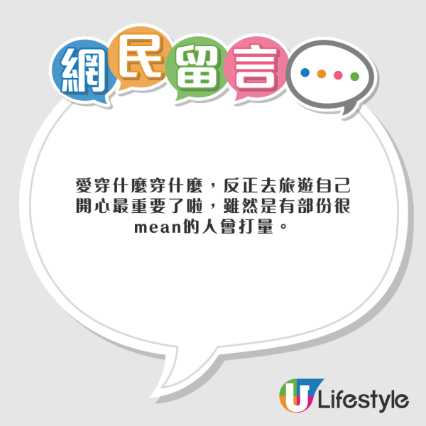 小紅書女呻香港冇穿衣自由 稱常被打量和偷拍 網民反應兩極：被問過多少錢/香港其實很保守 