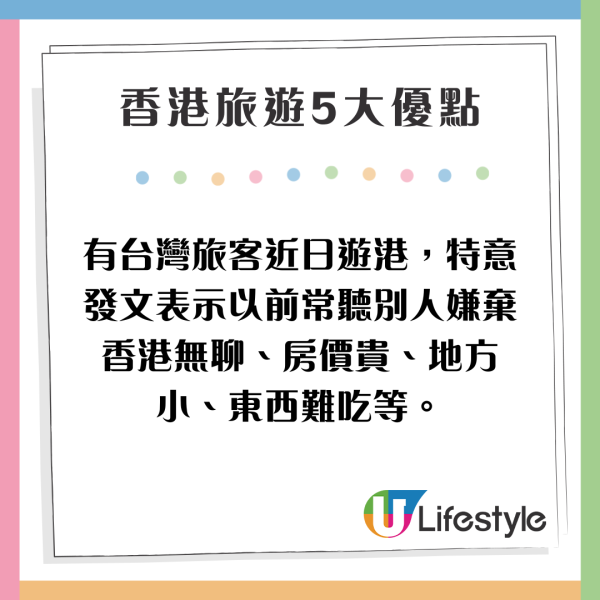 港人遊台出發前做漏一事被拒登機 警世整入台證前要留意！ 