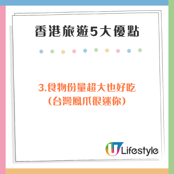 港人遊台出發前做漏一事被拒登機 警世整入台證前要留意！ 