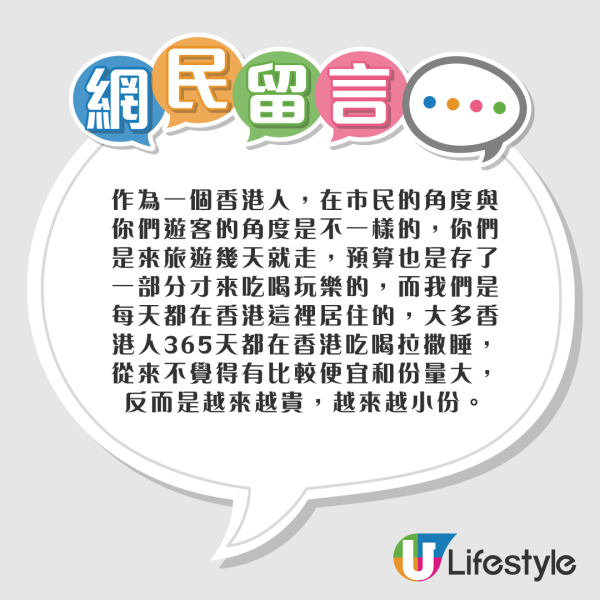 港人遊台出發前做漏一事被拒登機 警世整入台證前要留意！ 