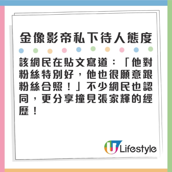 金像影帝商場被野生捕獲生圖曝光 被揭待人態度但網民唔敢叫佢花名