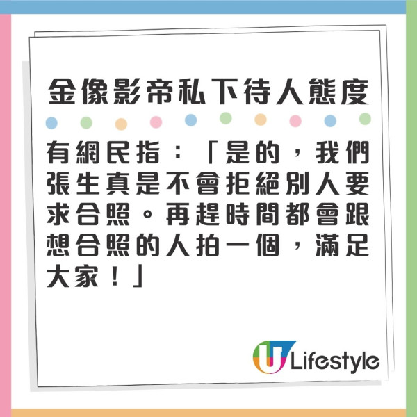 金像影帝商場被野生捕獲生圖曝光 被揭待人態度但網民唔敢叫佢花名