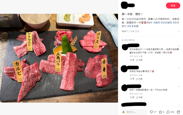 小紅書女嫌日本和牛太肥膩 網民反應兩極：肥才是好/越貴越難食 