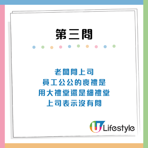 家人離世都唔批假？老闆狂問4條離譜問題疑想拒假 網民：趁早離職！