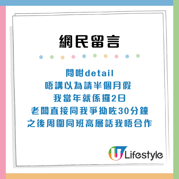 家人離世都唔批假？老闆狂問4條離譜問題疑想拒假 網民：趁早離職！