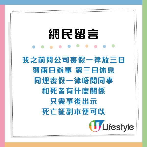 家人離世都唔批假？老闆狂問4條離譜問題疑想拒假 網民：趁早離職！