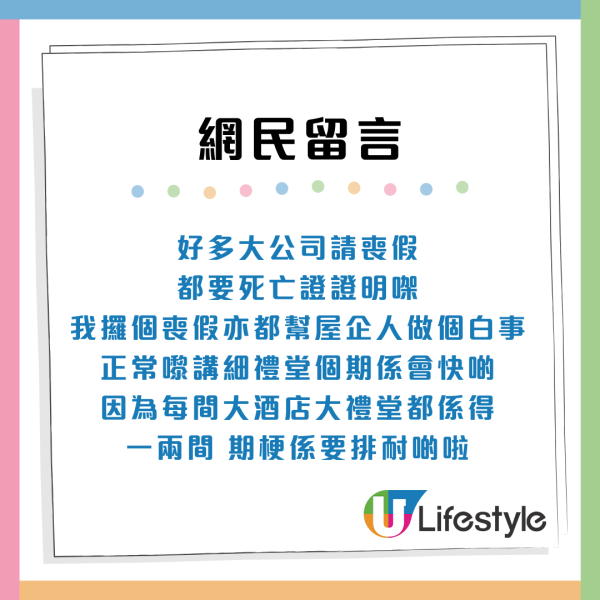 家人離世都唔批假？老闆狂問4條離譜問題疑想拒假 網民：趁早離職！