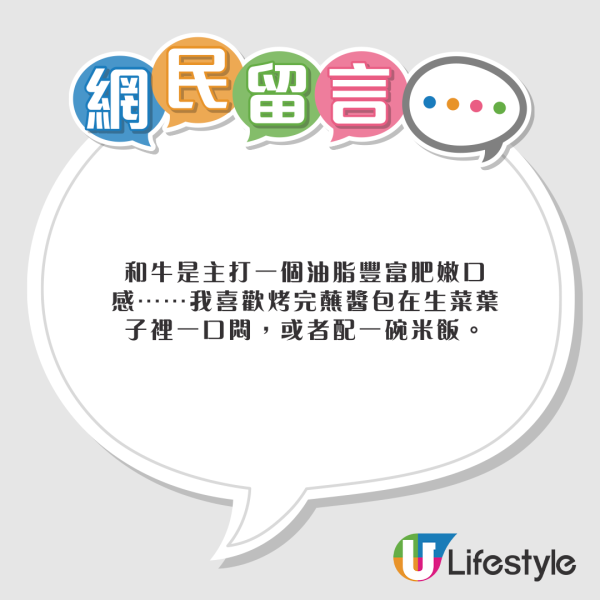 小紅書女嫌日本和牛太肥膩 網民反應兩極：肥才是好/越貴越難食 