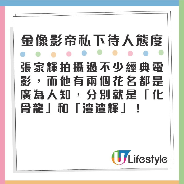 金像影帝商場被野生捕獲生圖曝光 被揭待人態度但網民唔敢叫佢花名