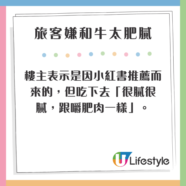 小紅書女嫌日本和牛太肥膩 網民反應兩極：肥才是好/越貴越難食 