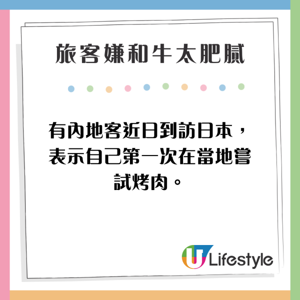 小紅書女嫌日本和牛太肥膩 網民反應兩極：肥才是好/越貴越難食 