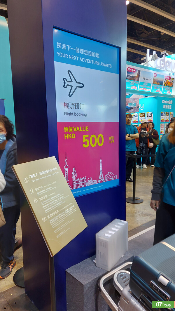 香港旅遊博覽會2025|二月一連四日舉行 會場優惠率先睇!送數據卡/免費機票抽獎