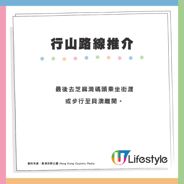 大嶼山行山路線推介！芝麻灣郊遊徑2種行法：中等難度10公里精華遊