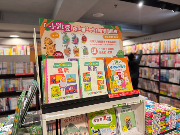 三聯／中華／商務春季大減價！全場圖書及文具精品低至7折起！抽獎贏$5000書券