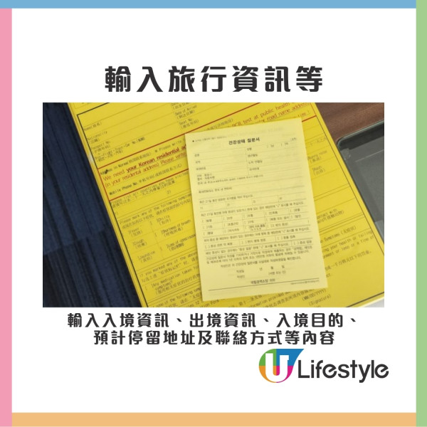 韓國入境2025︱韓國2.24起啟用電子入境申報 入境韓國最新規定+入境流程 