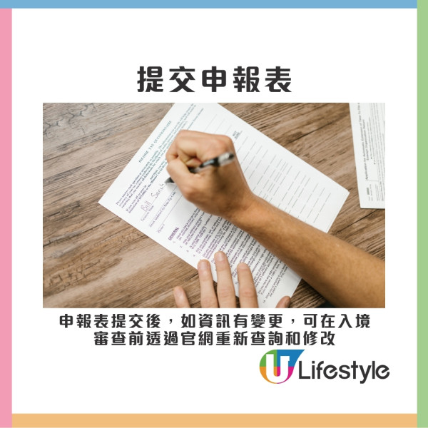 韓國入境2025︱韓國2.24起啟用電子入境申報 入境韓國最新規定+入境流程 